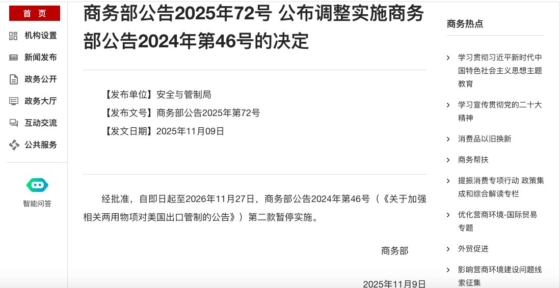 中国商务部 2023/2024 年无人机出口管制公告